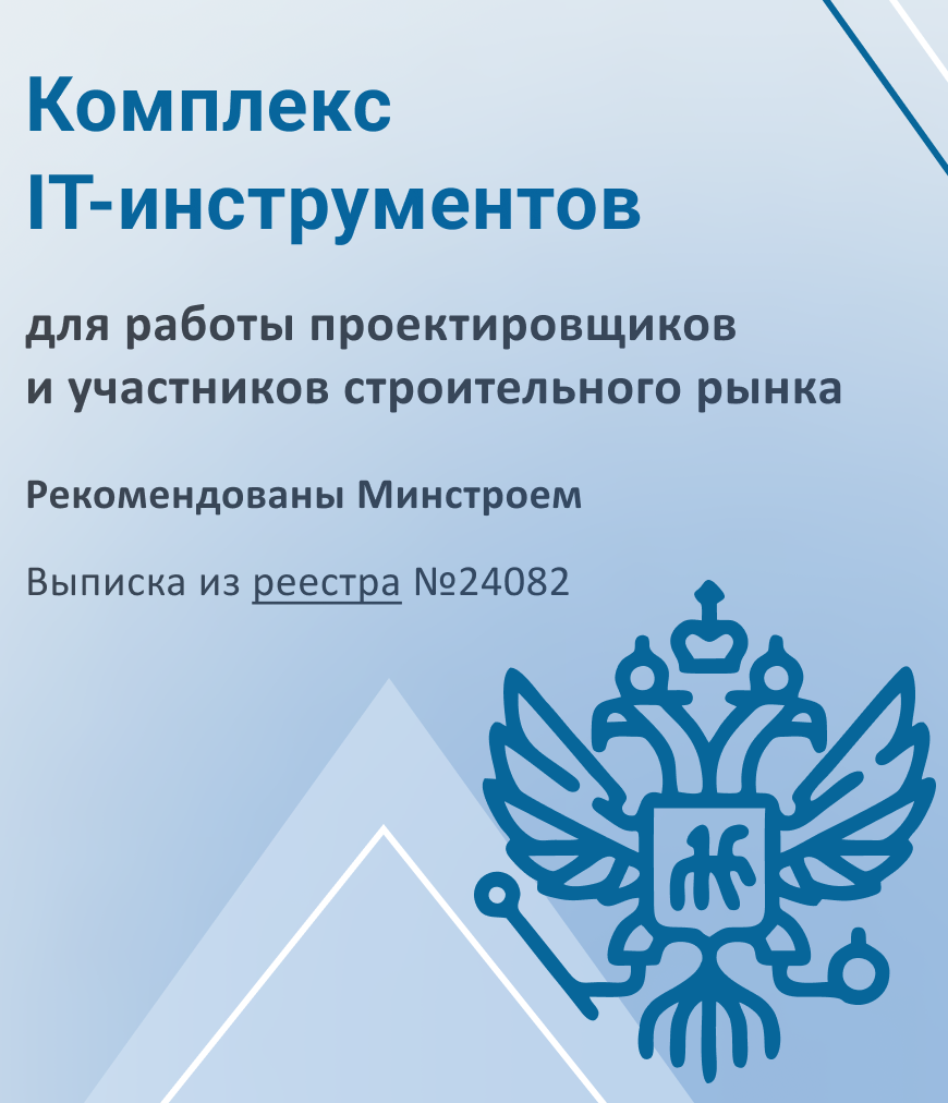 Выписка из реестра ПО Выписка из реестра ПО