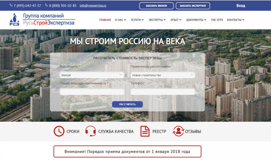 Центры экспертизы проектной документации Центры экспертизы проектной документации